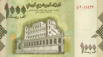 سعر الدولار في اليمن يتجاوز 535 ريال ويشعل التساؤلات بين المواطنين